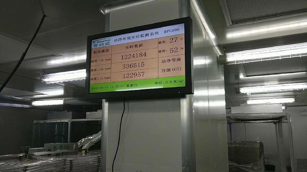 賽納威在線粒子計(jì)數(shù)器CW-RPC300的